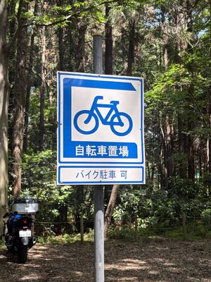 泉の森ガイドマップの看板